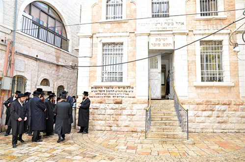 yeshivas chasam sofer